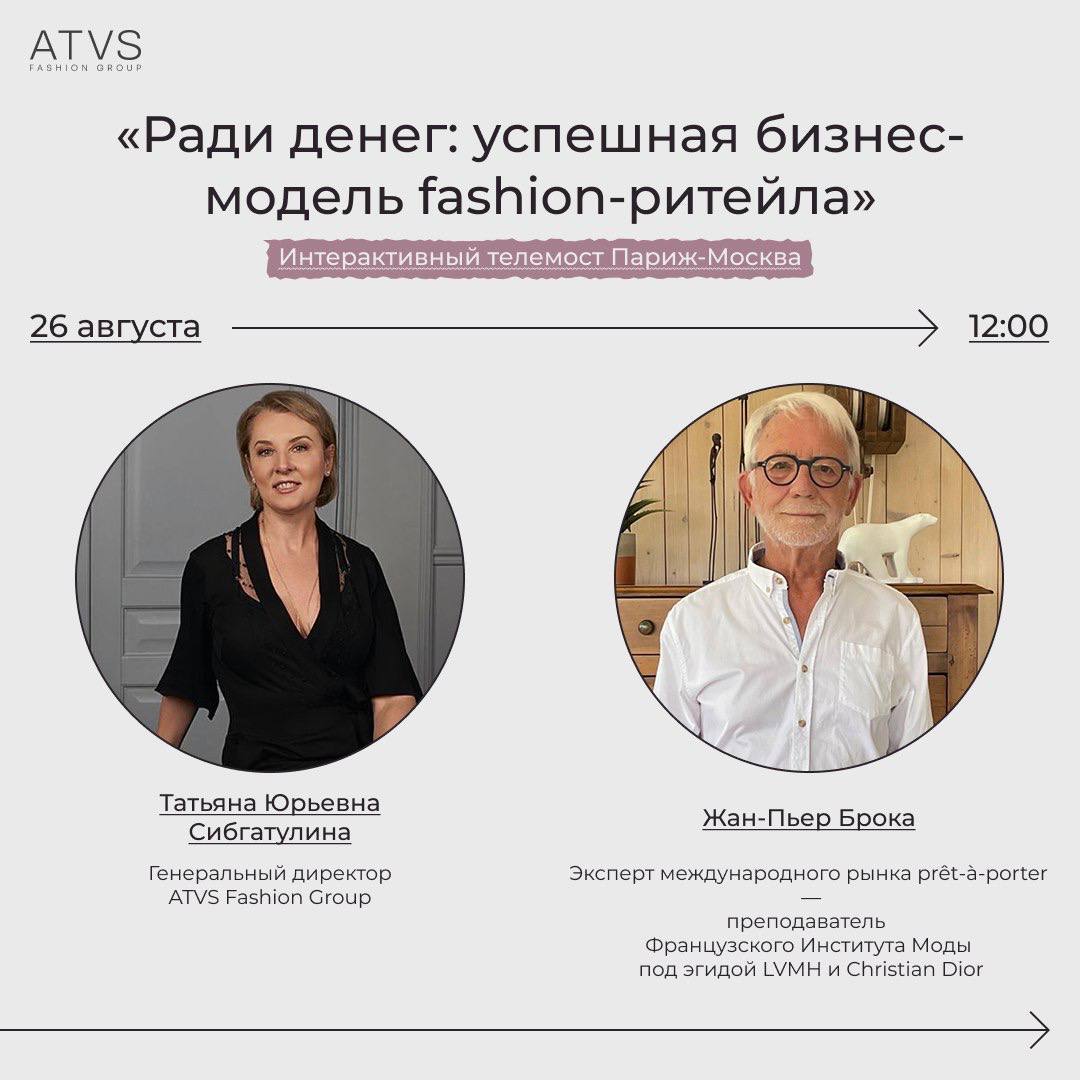 Ради денег: успешная бизнес-модель fashion-ритейла
26 августа 12 | Сетка — социальная сеть от hh.ru