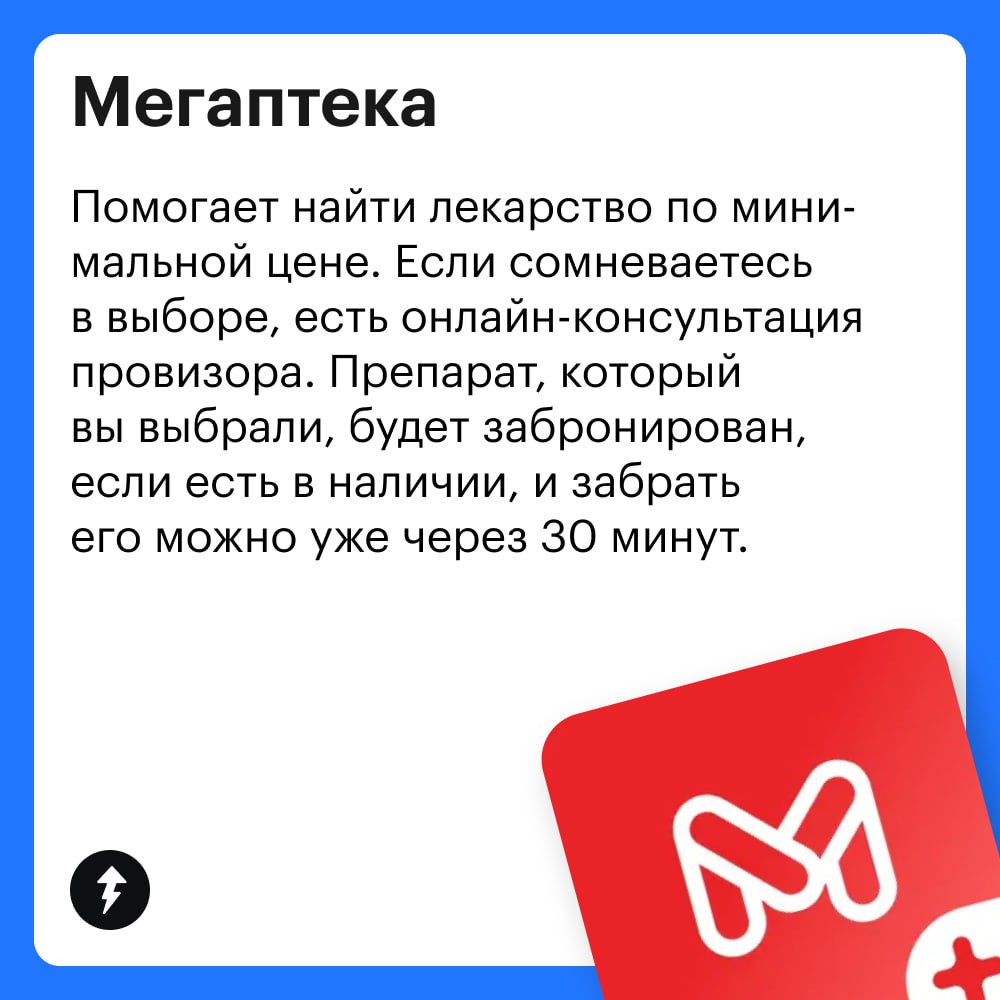 Отслеживать цену и наличие нужных препаратов в аптеках помогут приложения из нашей подборки.
🌸 А уверенно разговаривать с врачами, сохранить здоровье и не разориться, — наш курс: https://l.tbank | Сетка — социальная сеть от hh.ru