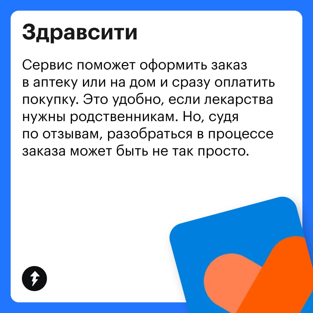 Отслеживать цену и наличие нужных препаратов в аптеках помогут приложения из нашей подборки.
🌸 А уверенно разговаривать с врачами, сохранить здоровье и не разориться, — наш курс: https://l.tbank | Сетка — социальная сеть от hh.ru