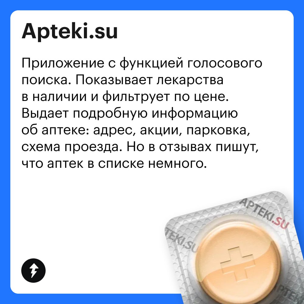 Отслеживать цену и наличие нужных препаратов в аптеках помогут приложения из нашей подборки.
🌸 А уверенно разговаривать с врачами, сохранить здоровье и не разориться, — наш курс: https://l.tbank | Сетка — социальная сеть от hh.ru