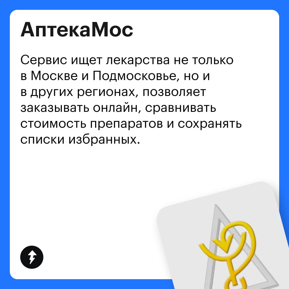 Отслеживать цену и наличие нужных препаратов в аптеках помогут приложения из нашей подборки.
🌸 А уверенно разговаривать с врачами, сохранить здоровье и не разориться, — наш курс: https://l.tbank | Сетка — социальная сеть от hh.ru