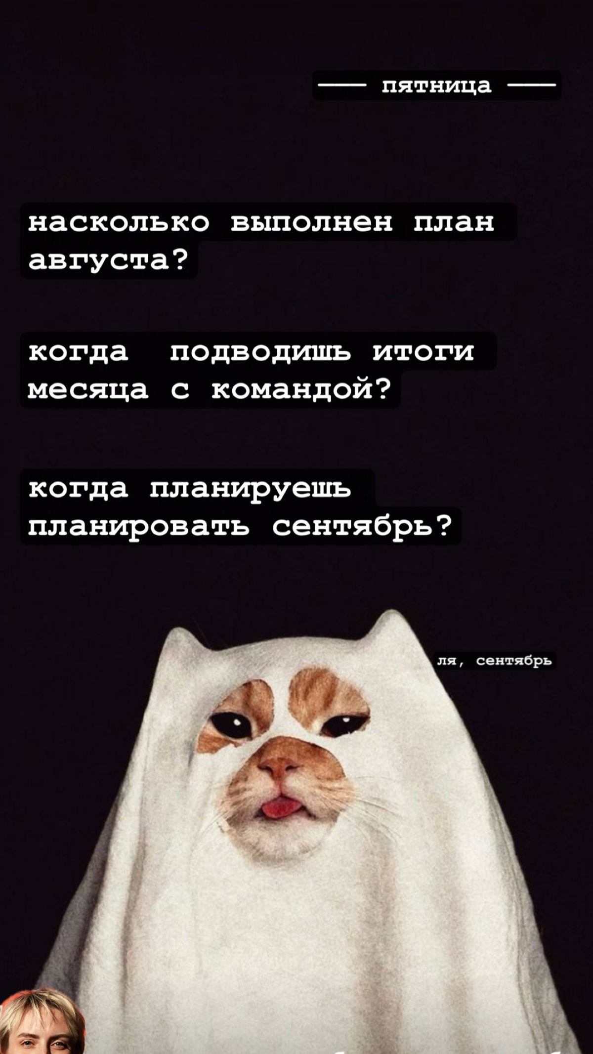 -мысли дня- | Сетка — социальная сеть от hh.ru