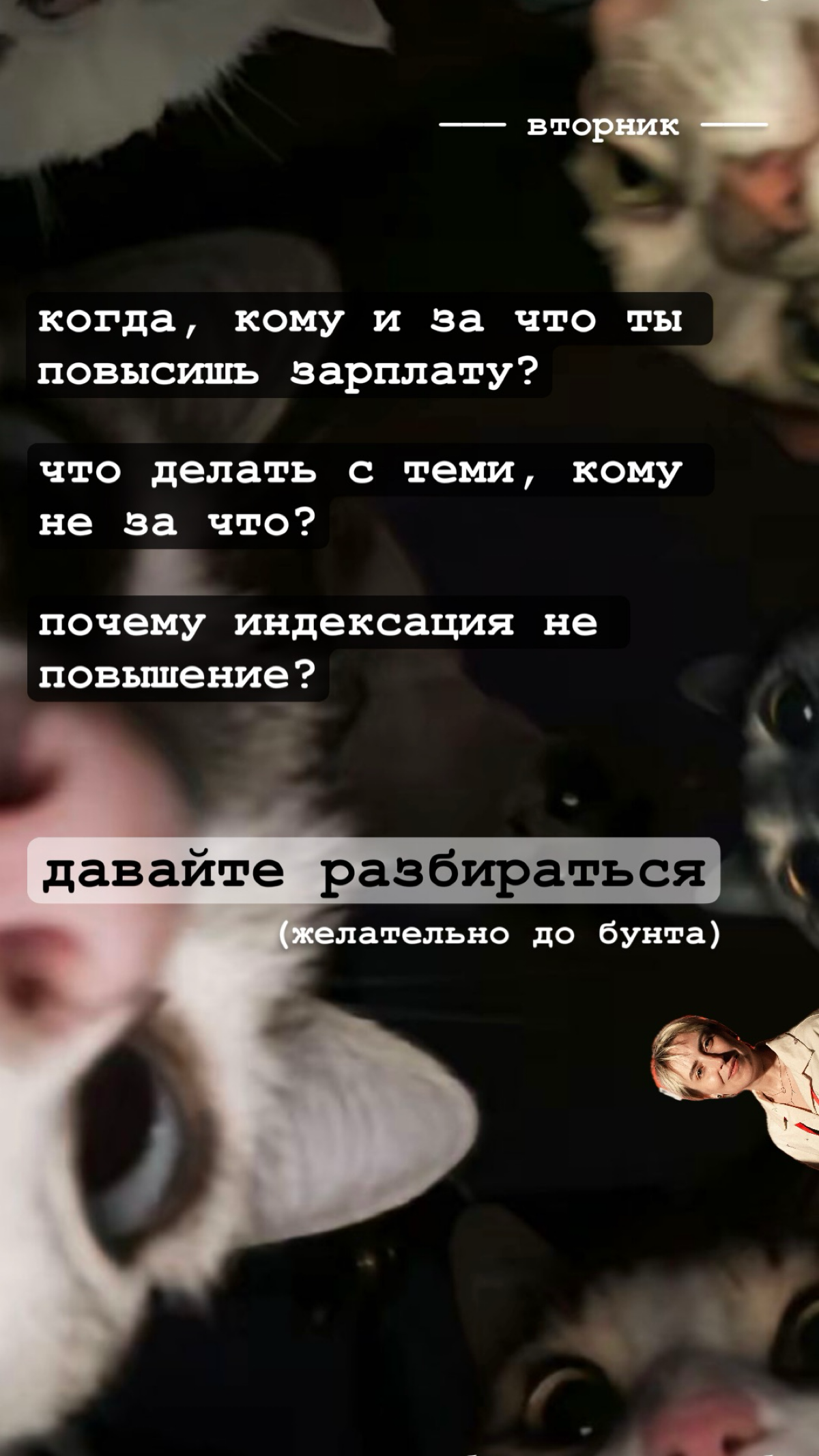 -мысли дня- | Сетка — социальная сеть от hh.ru