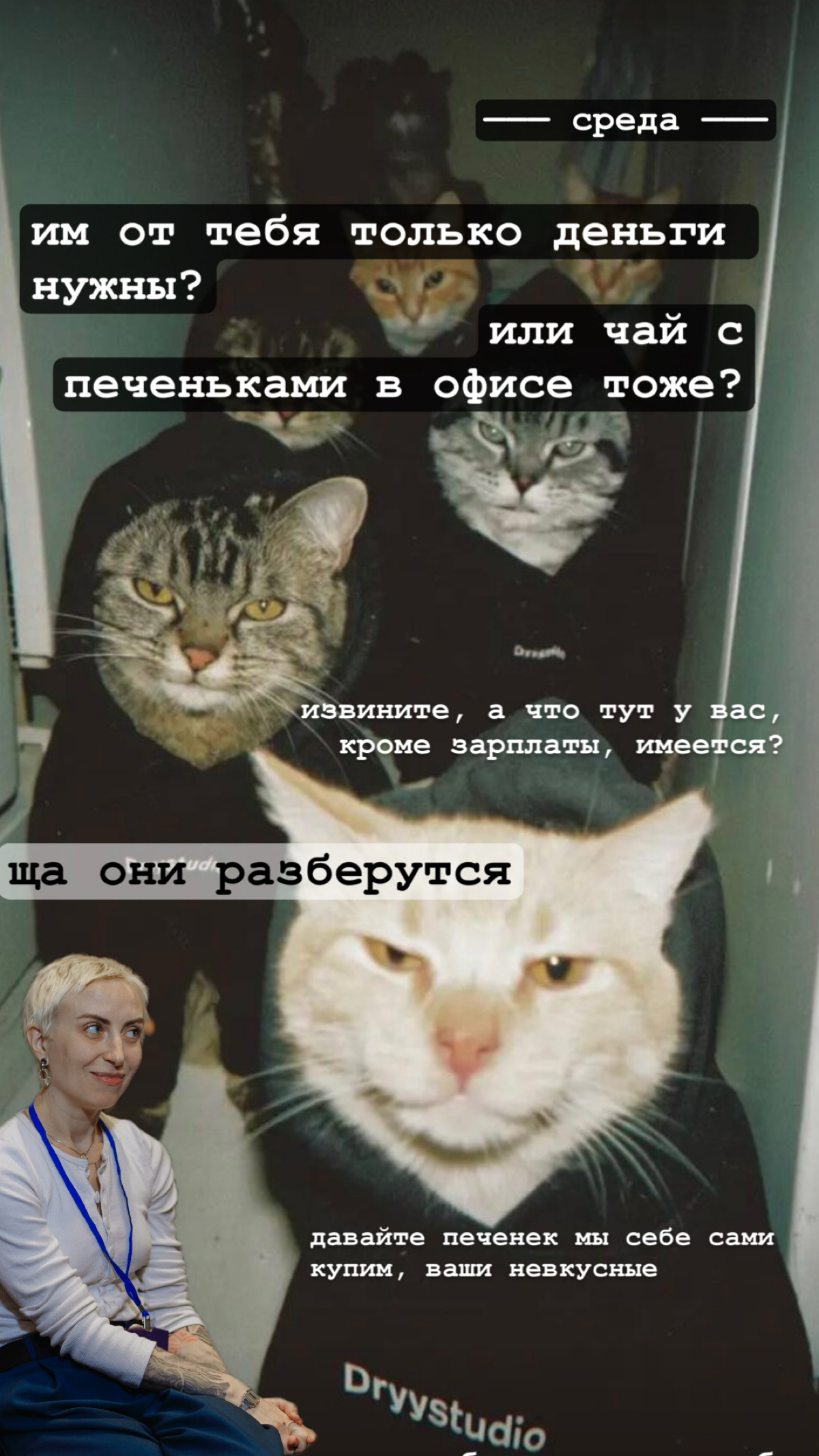 -мысли дня- | Сетка — социальная сеть от hh.ru