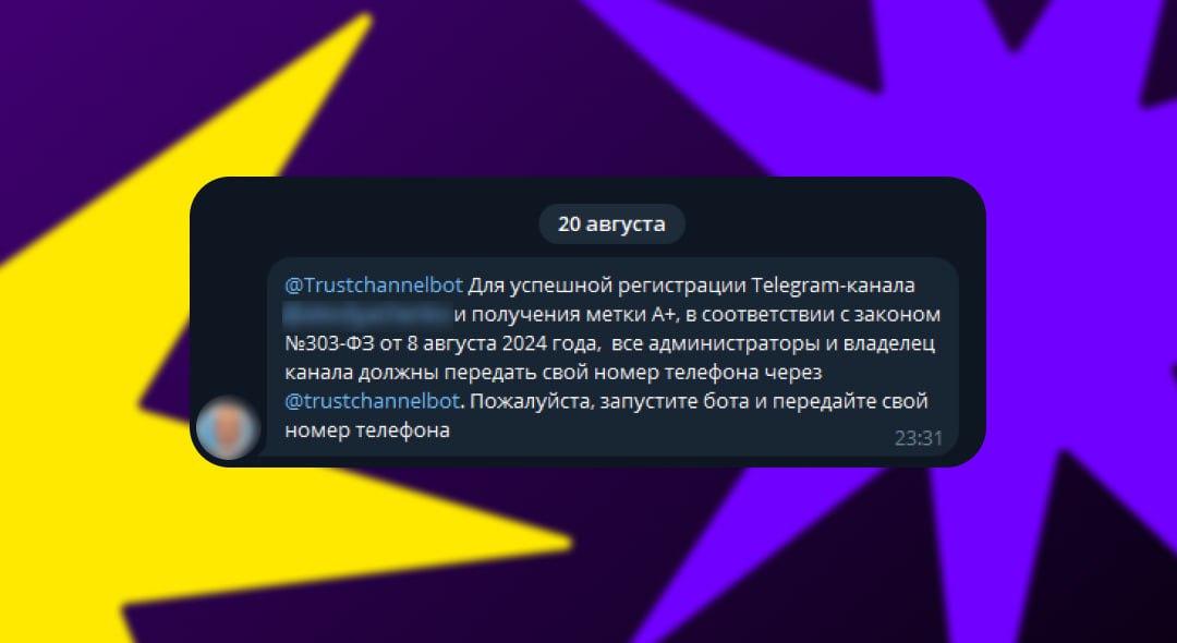 Мой номер телефона теперь официально у РКН.
Ты знал, что при регистрации ресурса с 10к+ пдп в РКН все админы должны сдать свои данные?)
Вот я узнал на днях | Сетка — социальная сеть от hh.ru
