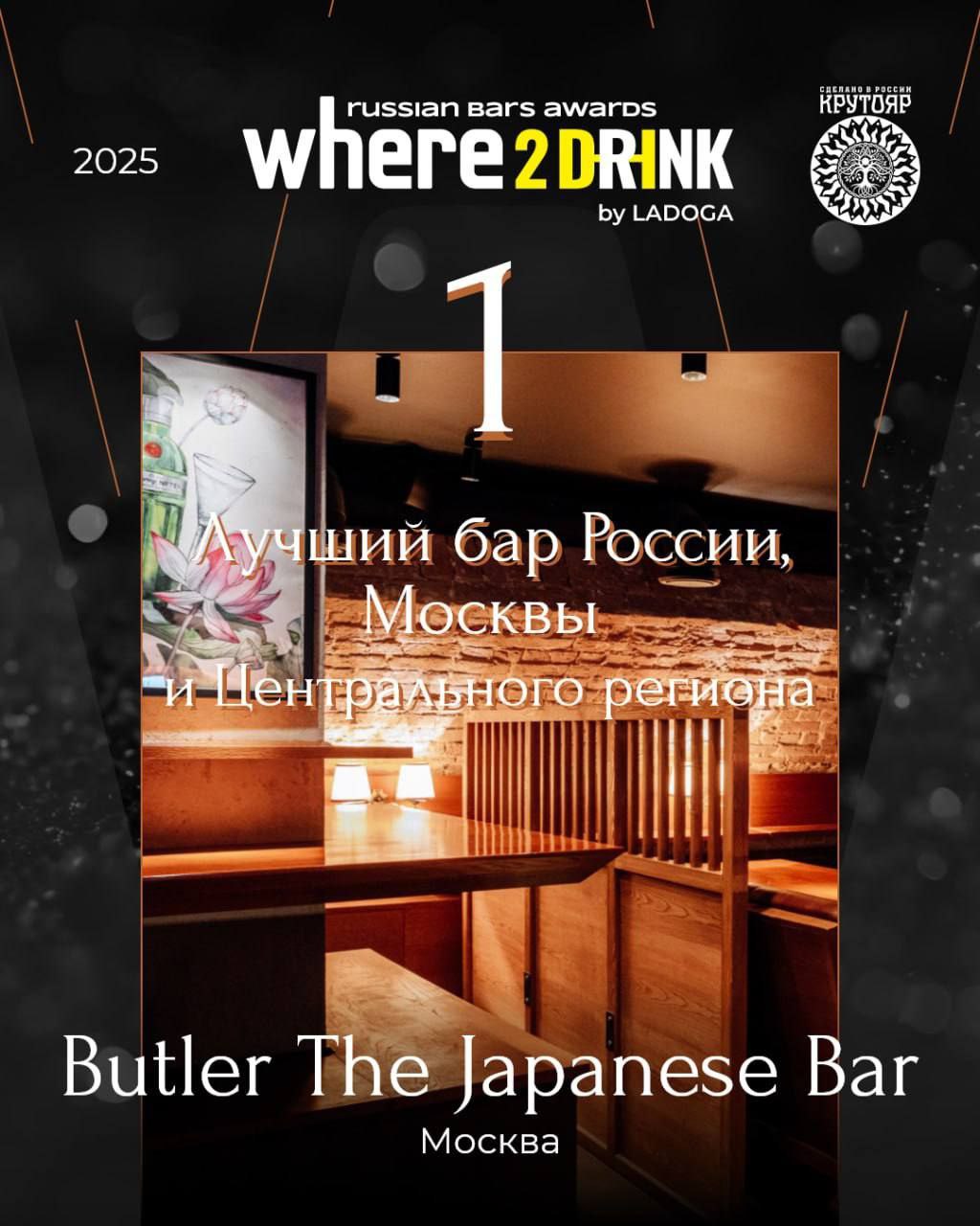 Топ-10 лучших баров России по версии WHERE2DRINK 2025
22 августа в Нижнем Новгороде прошла церемония вручения наград III Всероссийской барной премии WHERE2DRINK RUSSIAN BAR AWARDS | Сетка — социальная сеть от hh.ru