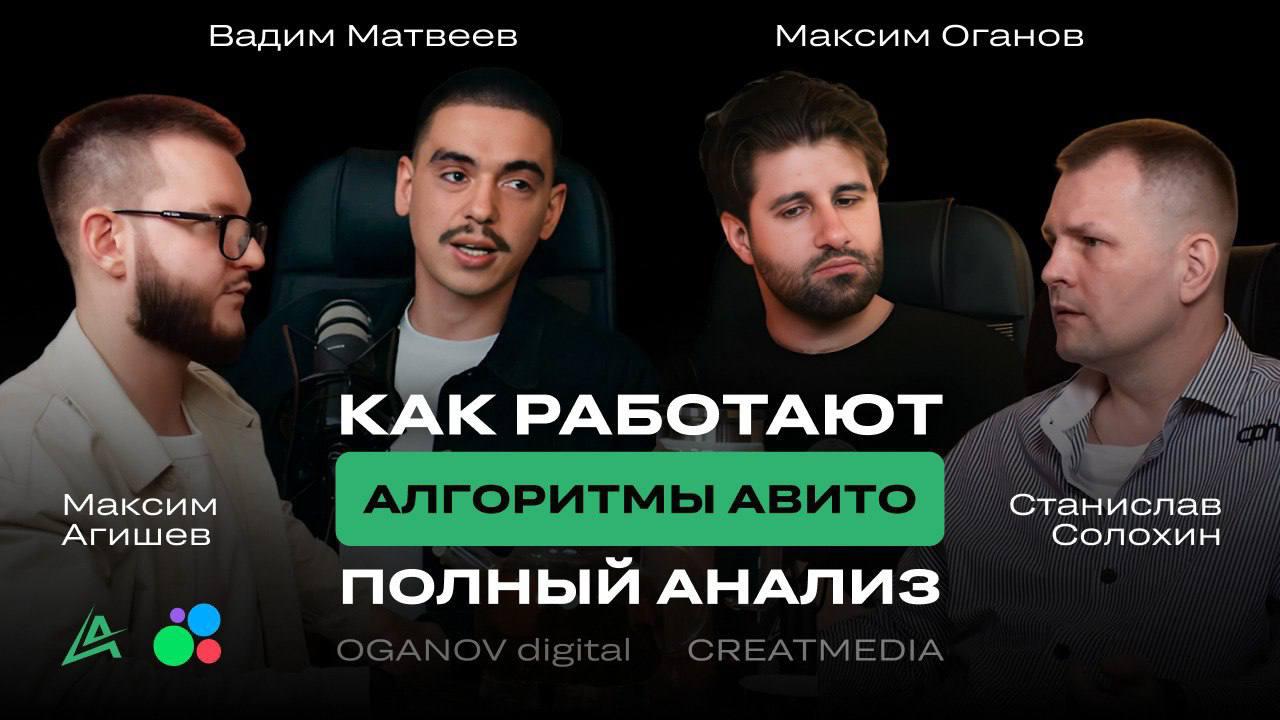 Почему 70% агентств закроются в 2025 году
🚨 Пока ваши клиенты ищут новые каналы продаж, конкуренты уже осваивают Авито как источник стабильного трафика для своих заказчиков
Через месяц они предложат у... | Сетка — социальная сеть от hh.ru