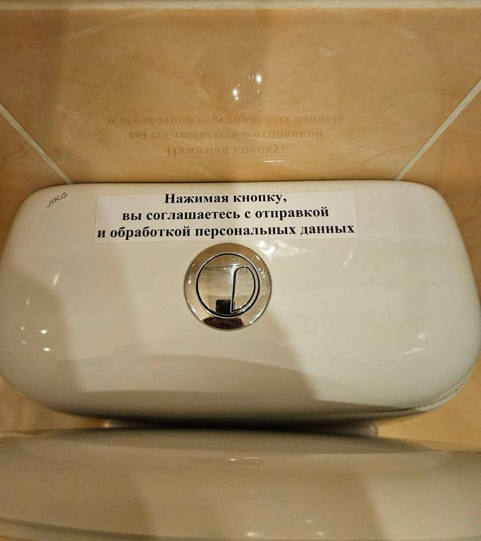 Скоро во всех туалетах страны)). | Сетка — социальная сеть от hh.ru