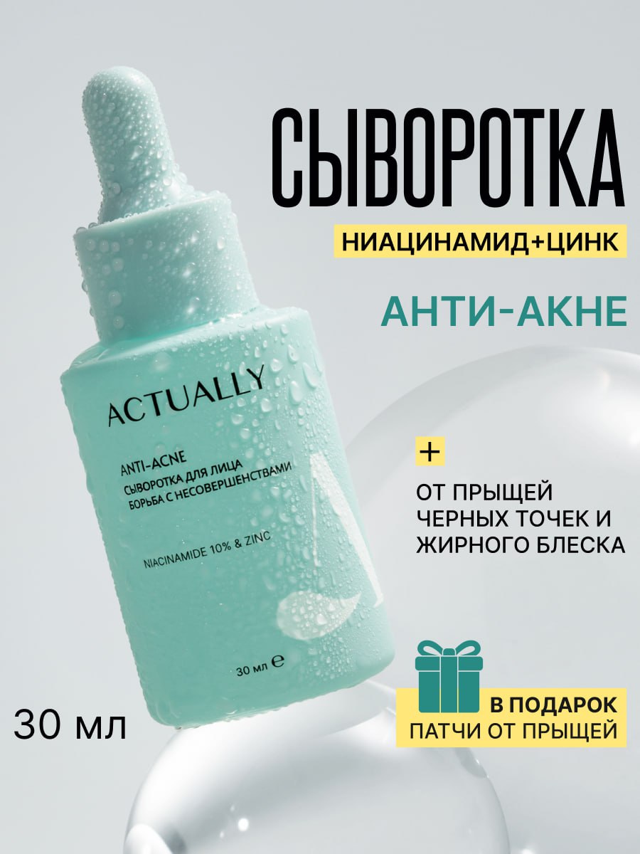 ‼️ Свежий дизайн для сыворотки от акне!
Недавно сделала карточки товара для сыворотки с ниацинамидом и цинком | Сетка — социальная сеть от hh.ru