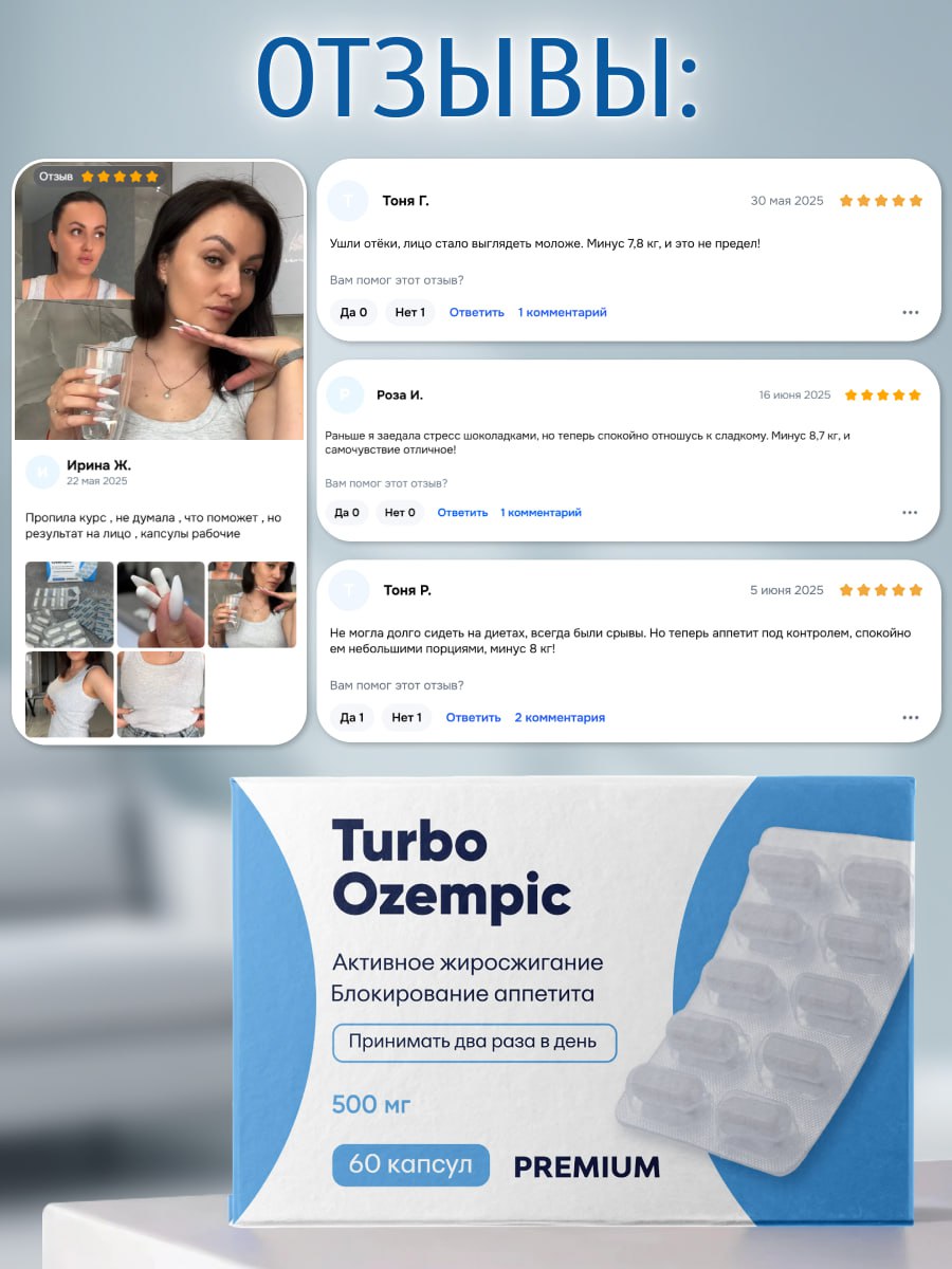 ✨ Новый взгляд на здоровье и лёгкость!
Сделала карточку для продукта Turbo Ozempic — капсул для снижения веса. Задача была — создать визуал, который вдохновляет и вызывает доверие | Сетка — социальная сеть от hh.ru