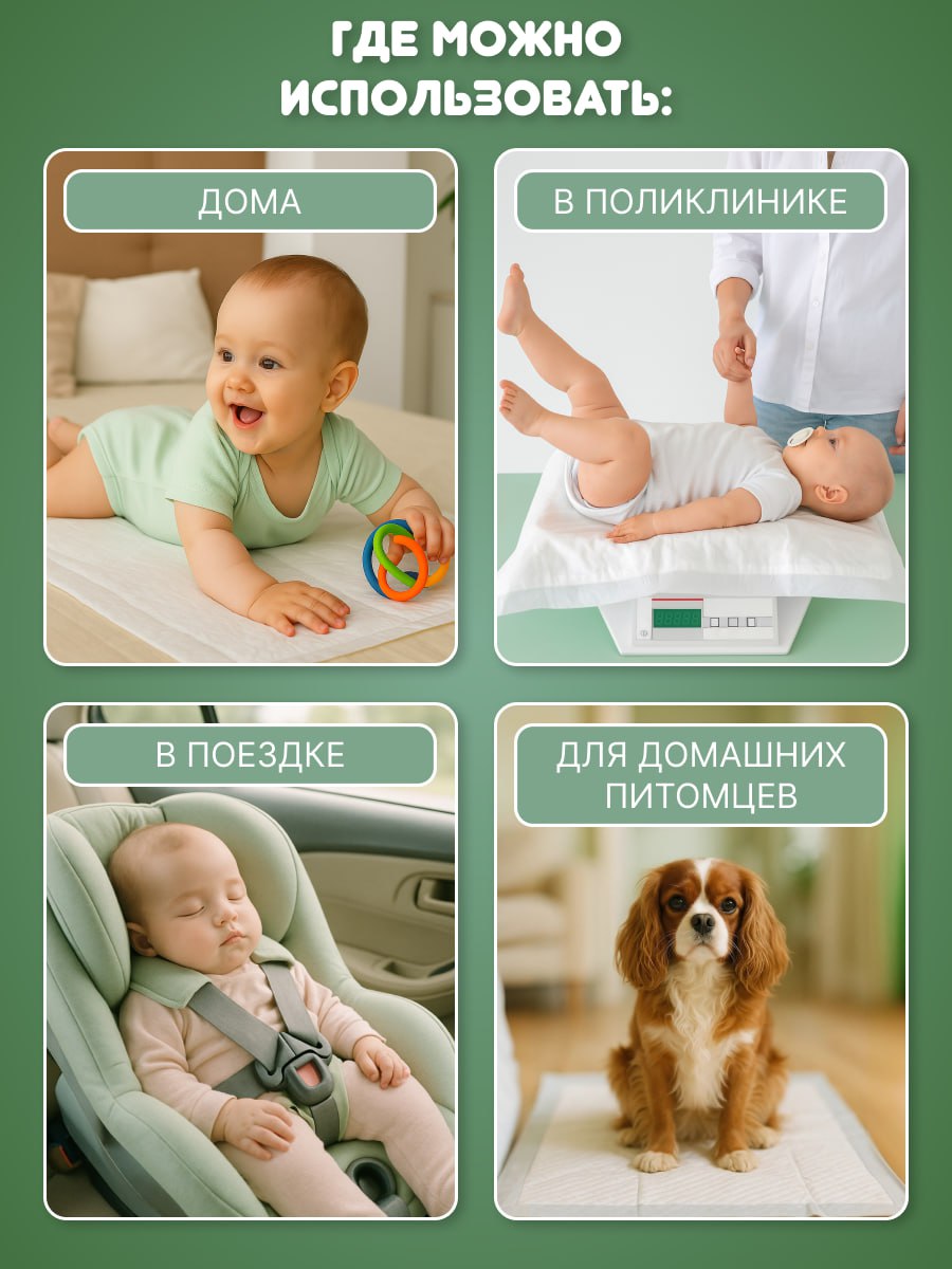 🌈 Карточки для детских одноразовых пелёнок.
✏️ Не всегда есть готовые фото, а показать продукт «в деле» нужно | Сетка — социальная сеть от hh.ru