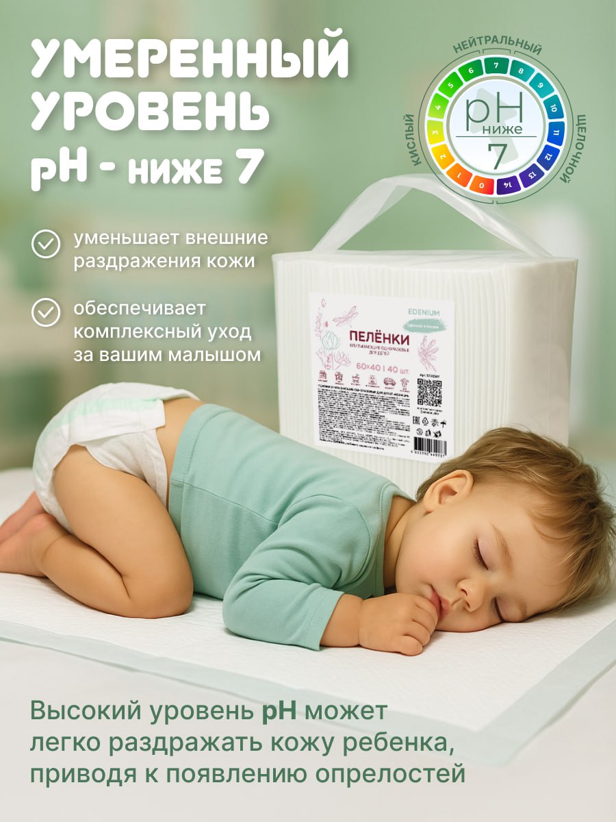 🌈 Карточки для детских одноразовых пелёнок.
✏️ Не всегда есть готовые фото, а показать продукт «в деле» нужно | Сетка — социальная сеть от hh.ru