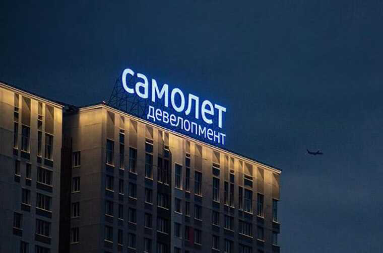 Что происходит с Самолет: умер основатель, обыски, акции📉? | Сетка — социальная сеть от hh.ru