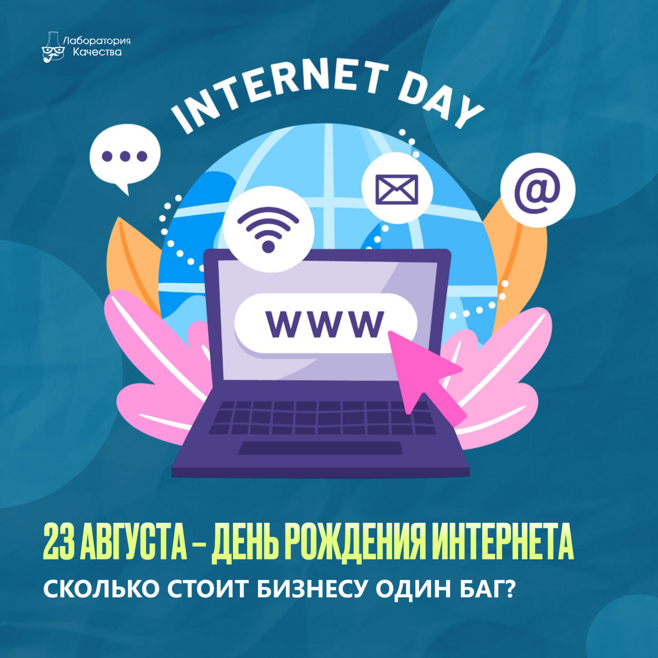 🟢Каждый день миллиарды людей заходят в соцсети, оплачивают покупки, бронируют билеты и заказывают еду | Сетка — социальная сеть от hh.ru
