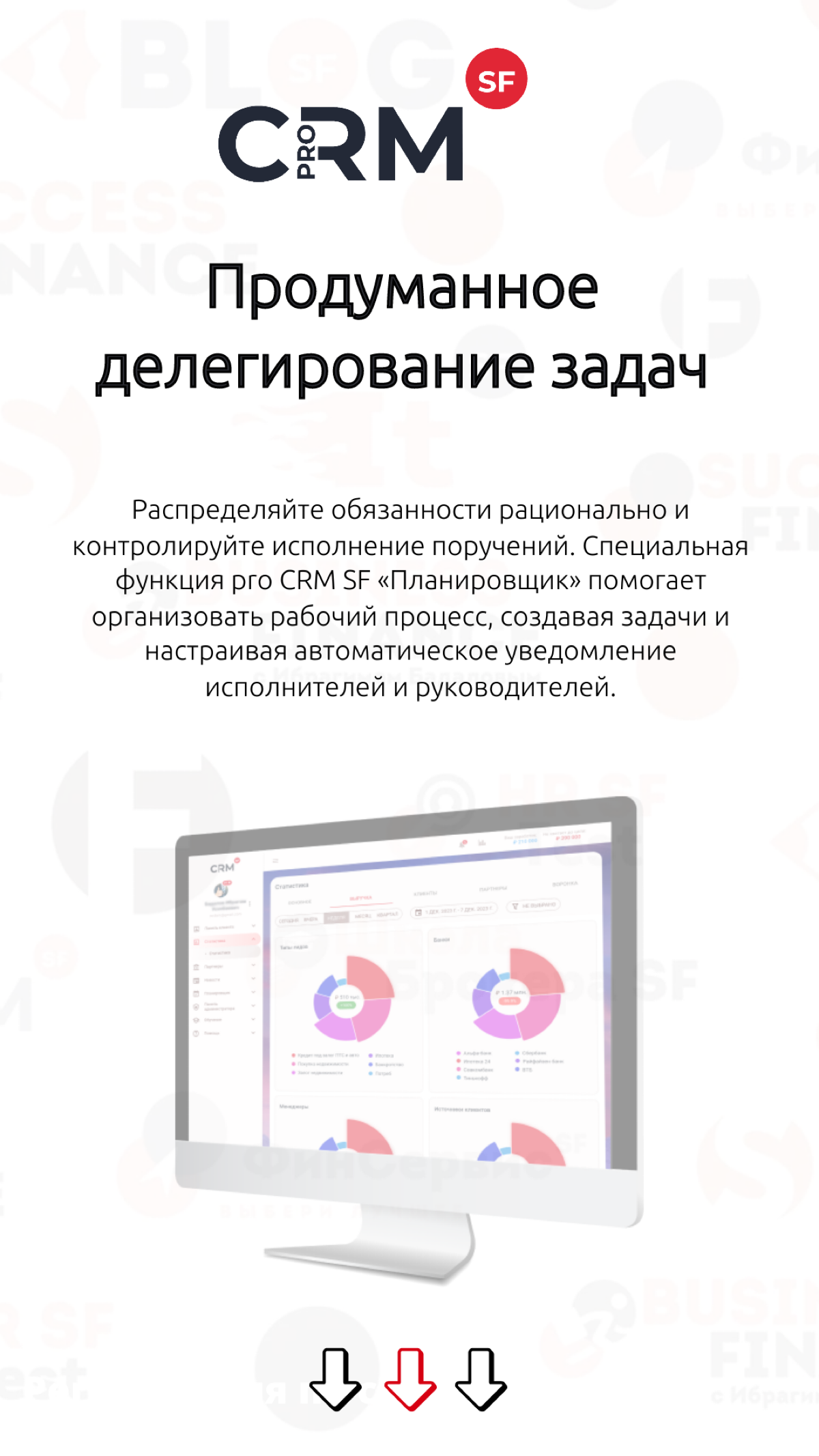 10 причин использовать pro CRM SF | Сетка — социальная сеть от hh.ru