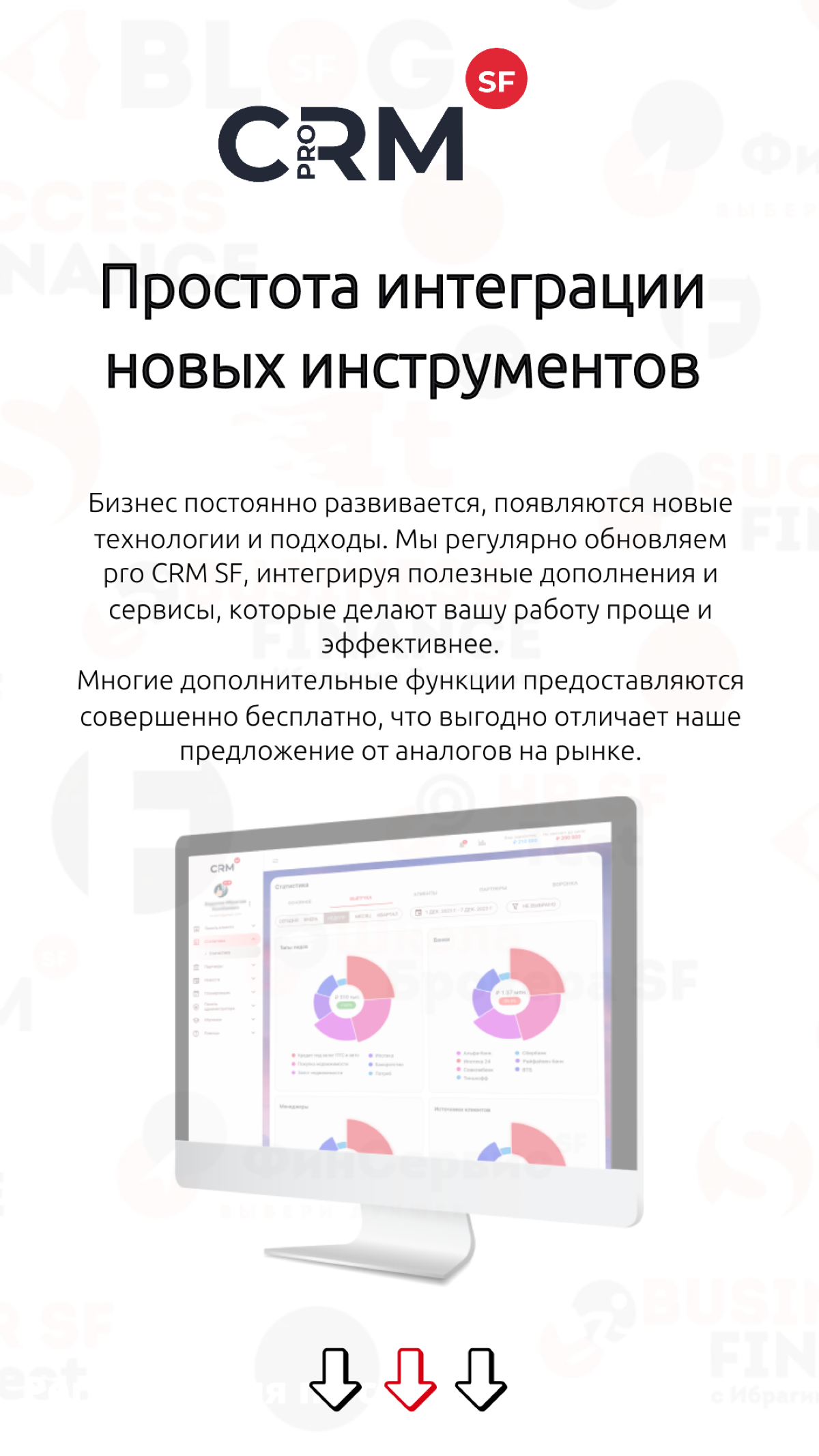 10 причин использовать pro CRM SF | Сетка — социальная сеть от hh.ru