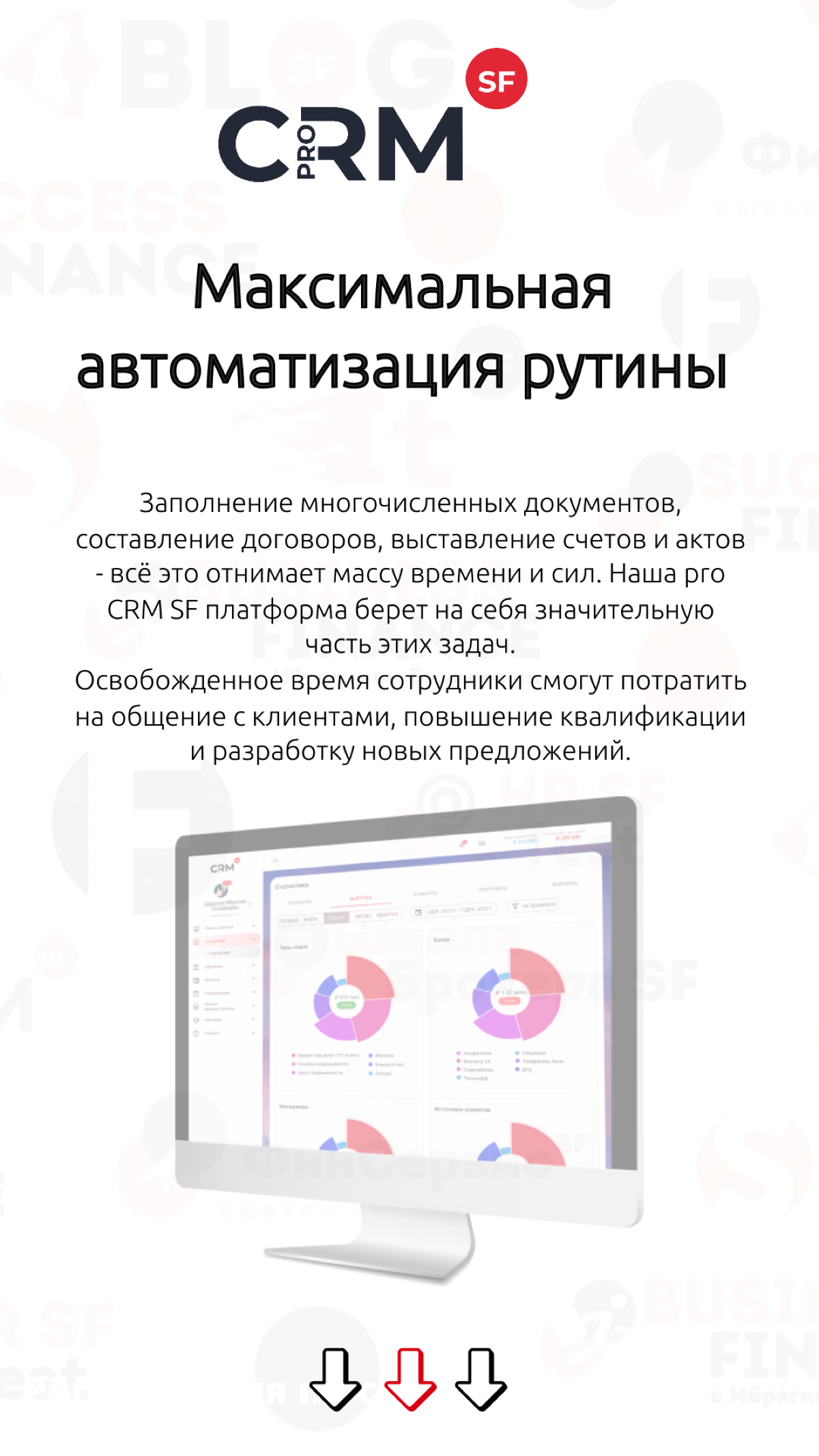 10 причин использовать pro CRM SF | Сетка — социальная сеть от hh.ru