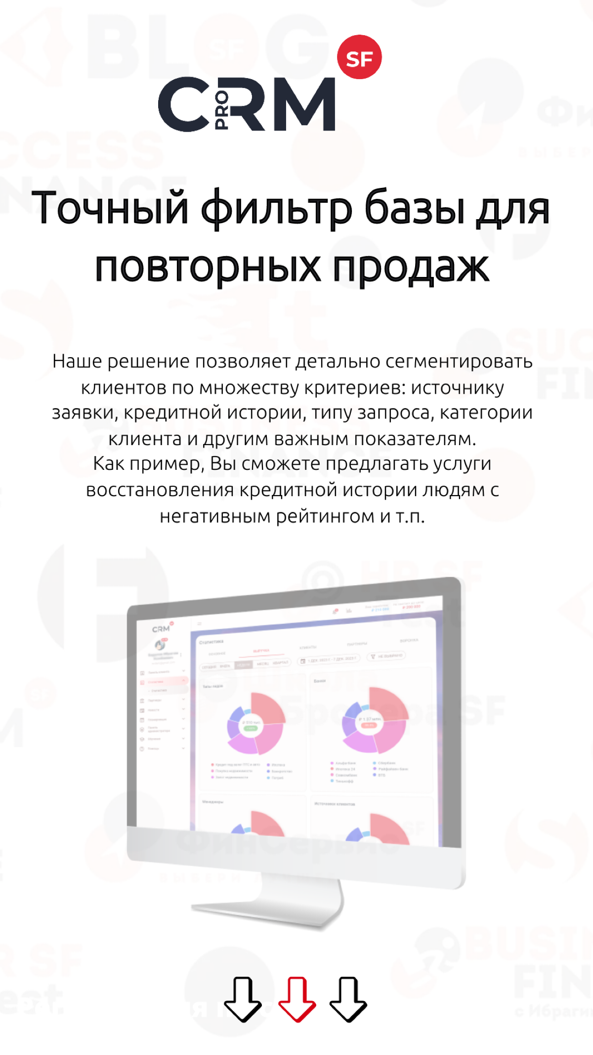 10 причин использовать pro CRM SF | Сетка — социальная сеть от hh.ru