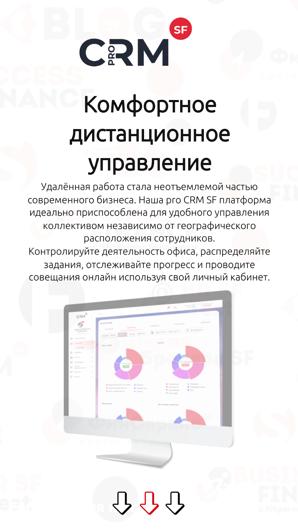10 причин использовать pro CRM SF | Сетка — социальная сеть от hh.ru