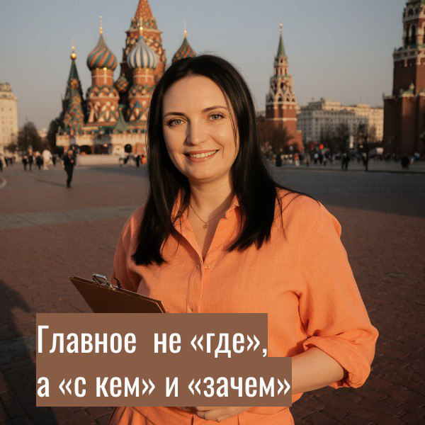 Главное не где, а с кем и зачем | Сетка — социальная сеть от hh.ru