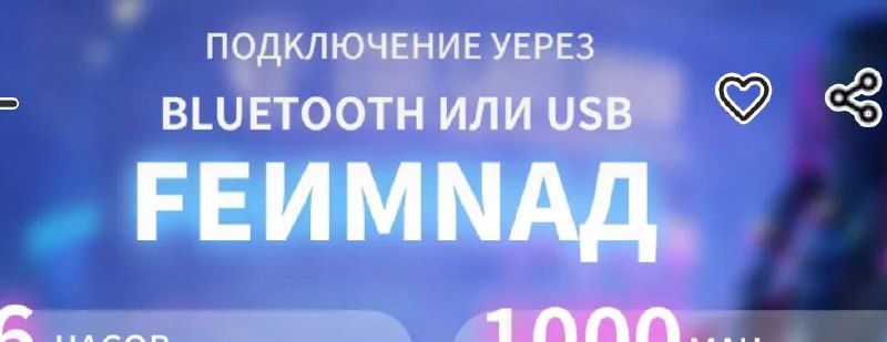 Времена PROMTа и корявых машинных переводов (помним углепластик) прошли, нейронки во все поля.
Тем временем китайские селлеры: FEИМNАД 💅 | Сетка — социальная сеть от hh.ru