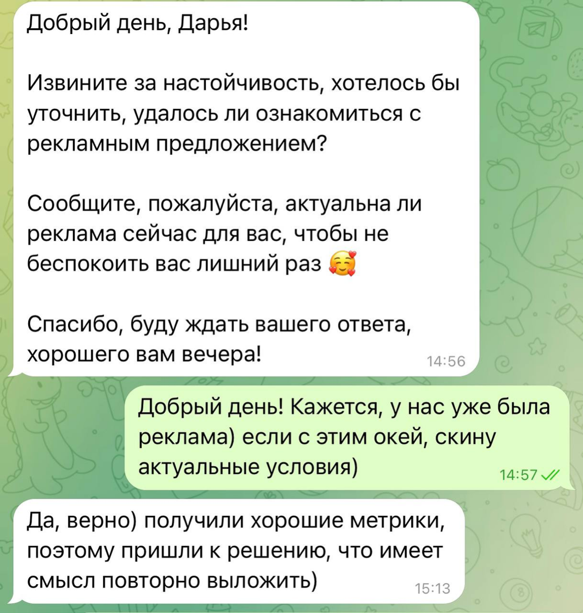 /Вся правда про рекламу в тг в 2025/ | Сетка — социальная сеть от hh.ru