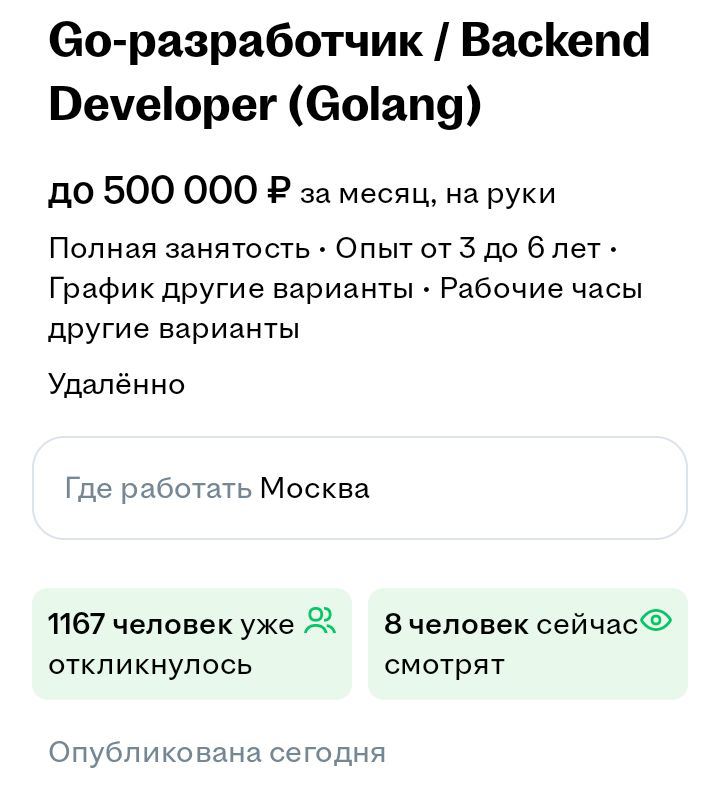 Мне  300 лет,я выполз из тьмы... | Сетка — социальная сеть от hh.ru