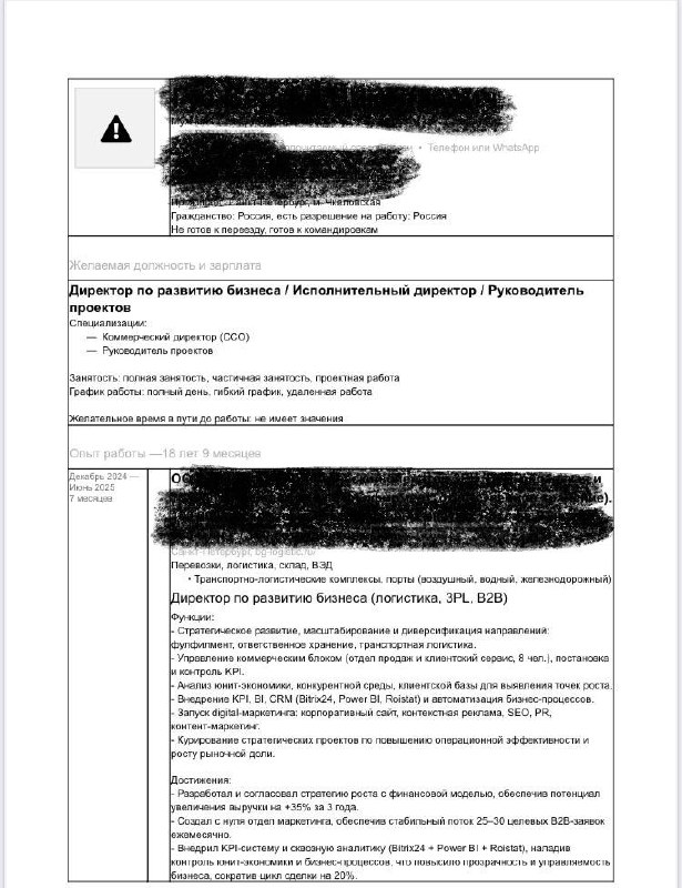 ▪️▪️▪️▪️Разбор резюме руководителя!
Как обещала в предыдущем посте.
И сразу браво 👏 посмотрите как четко сформирована цель у Сергея | Сетка — социальная сеть от hh.ru