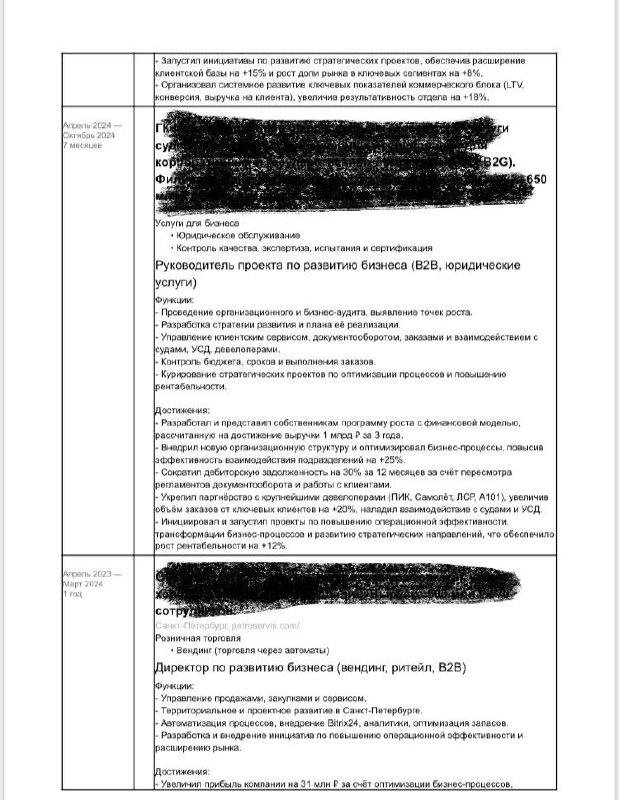 ▪️▪️▪️▪️Разбор резюме руководителя!
Как обещала в предыдущем посте.
И сразу браво 👏 посмотрите как четко сформирована цель у Сергея | Сетка — социальная сеть от hh.ru