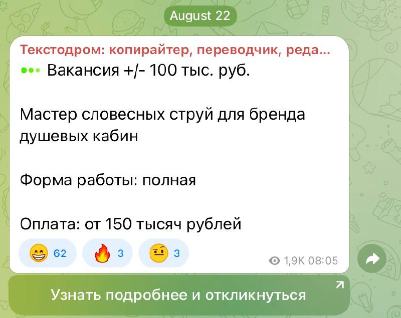 А вот и новый лот для рубрики #упоротыевакансии.
Ищут мастера словесный струй. В довесок джакузи итераций и фонтан правок 🐳 | Сетка — социальная сеть от hh.ru