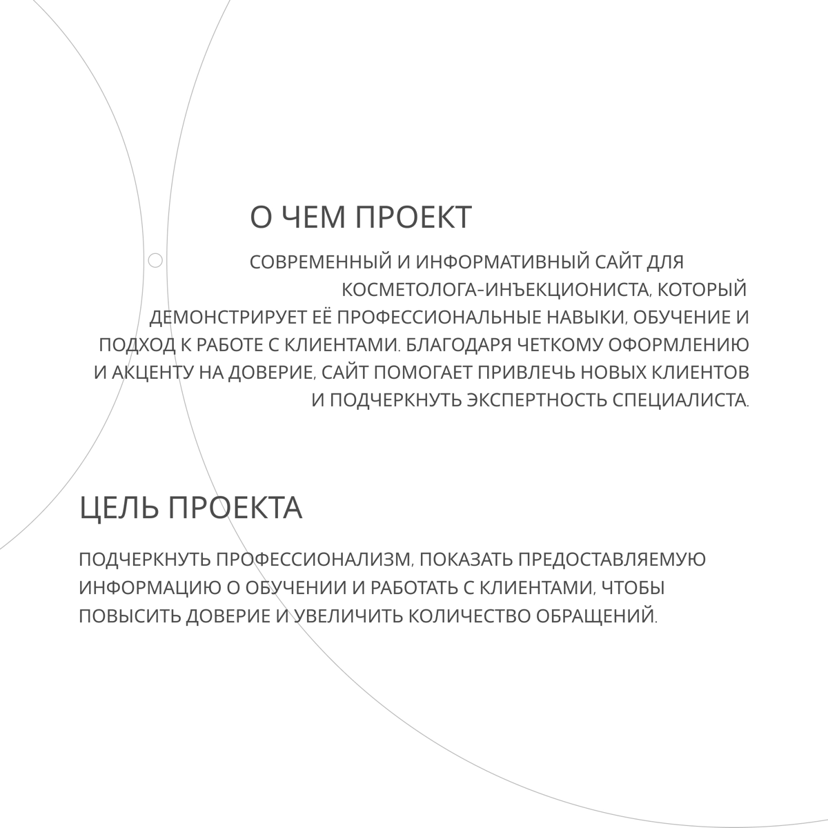 Landing page by cosmetologist | Сетка — социальная сеть от hh.ru