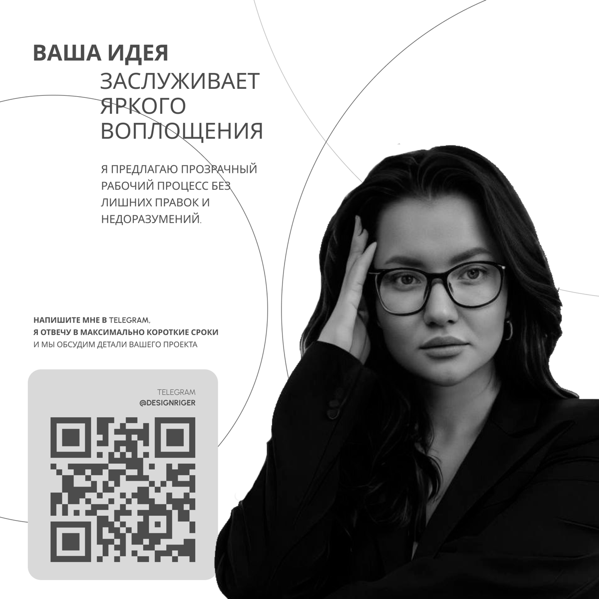 Landing page by cosmetologist | Сетка — социальная сеть от hh.ru