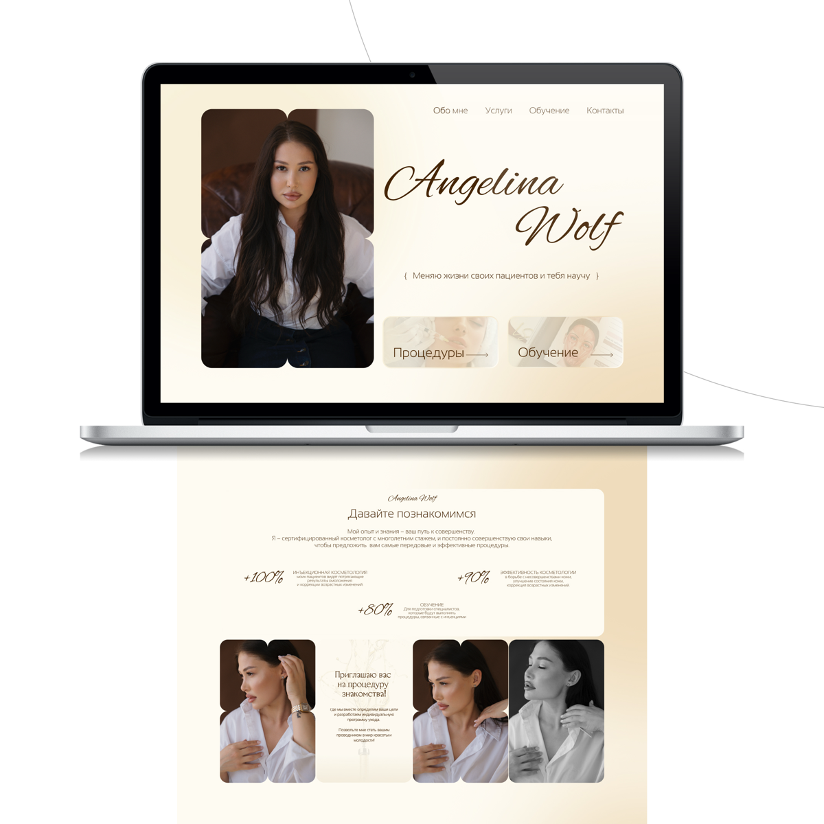 Landing page by cosmetologist | Сетка — социальная сеть от hh.ru