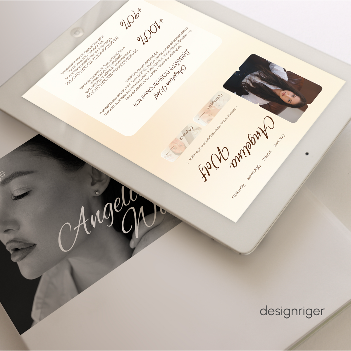 Landing page by cosmetologist | Сетка — социальная сеть от hh.ru