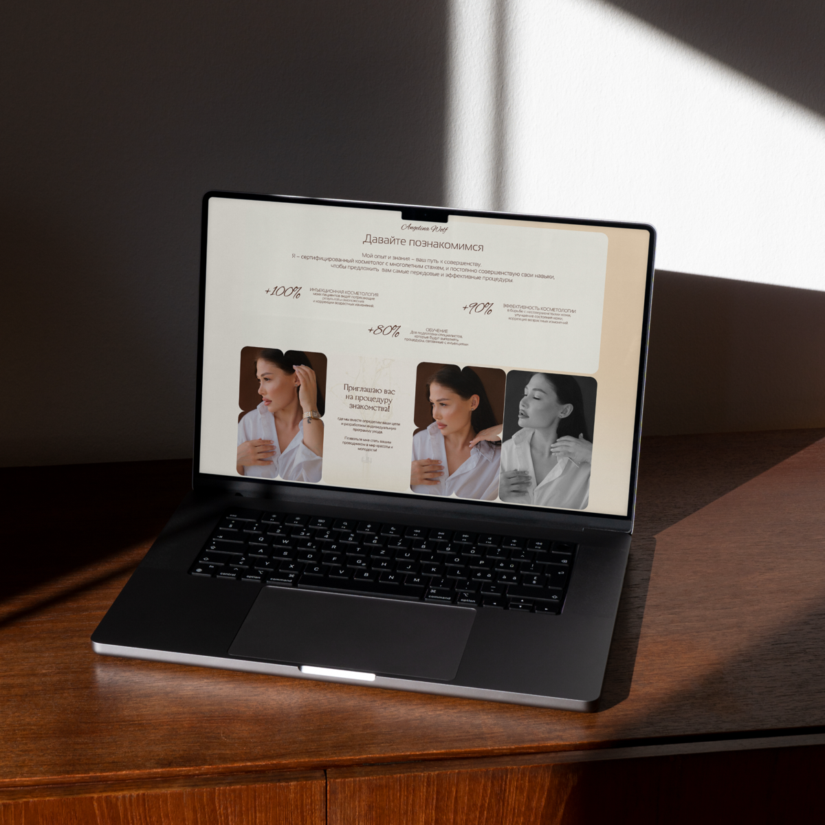 Landing page by cosmetologist | Сетка — социальная сеть от hh.ru