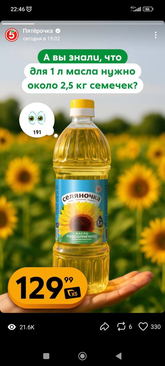 я не могу понять в чем суть сторис этой? это похоже на то, что меня попрекают тем, чем пользуются обычные люди в приготовлении пищи | Сетка — социальная сеть от hh.ru