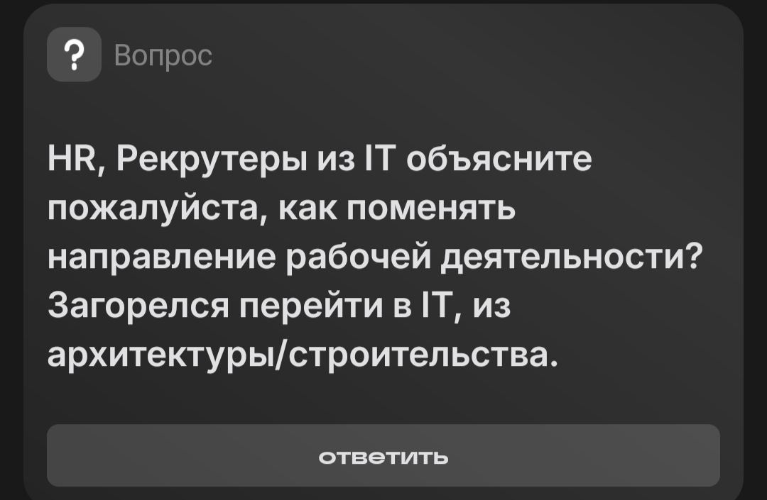Нет, нет, НЕЕЕЕЕЕЕЕЕЕТ | Сетка — социальная сеть от hh.ru
