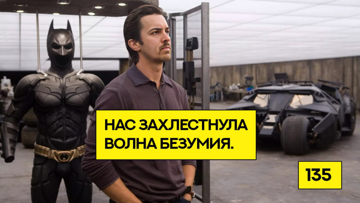 «Наступили смутные времена» | Сетка — социальная сеть от hh.ru