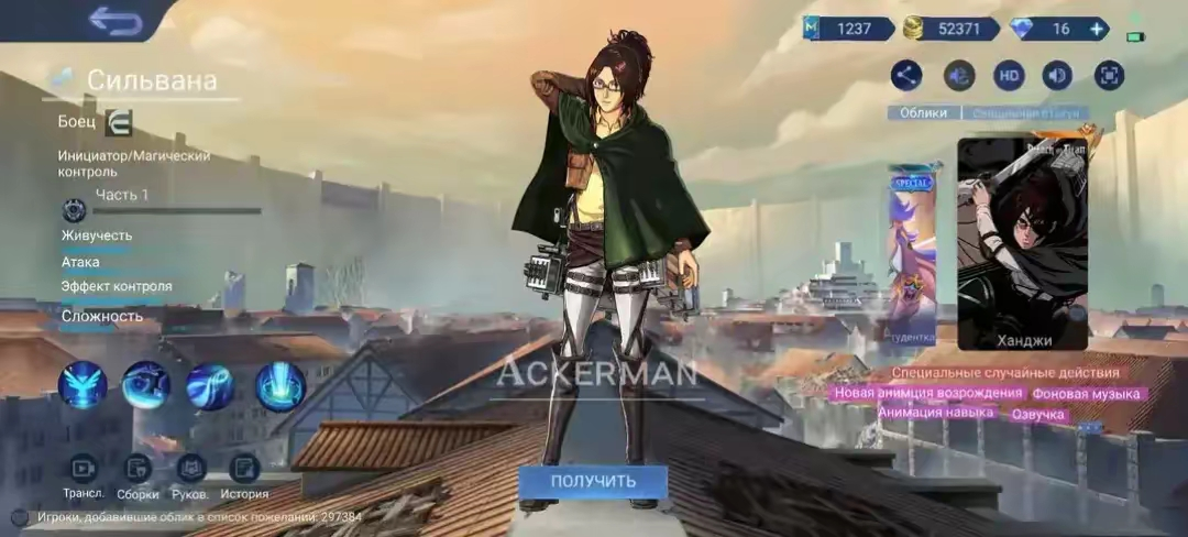 Mobile legends x Attack on Titan (фан скины) | Сетка — социальная сеть от hh.ru