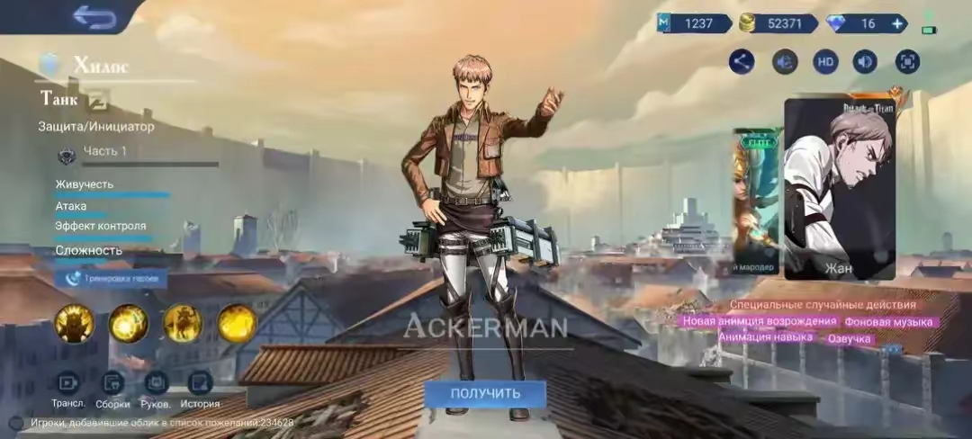 Mobile legends x Attack on Titan (фан скины) | Сетка — социальная сеть от hh.ru
