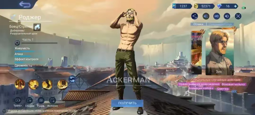 Mobile legends x Attack on Titan (фан скины) | Сетка — социальная сеть от hh.ru