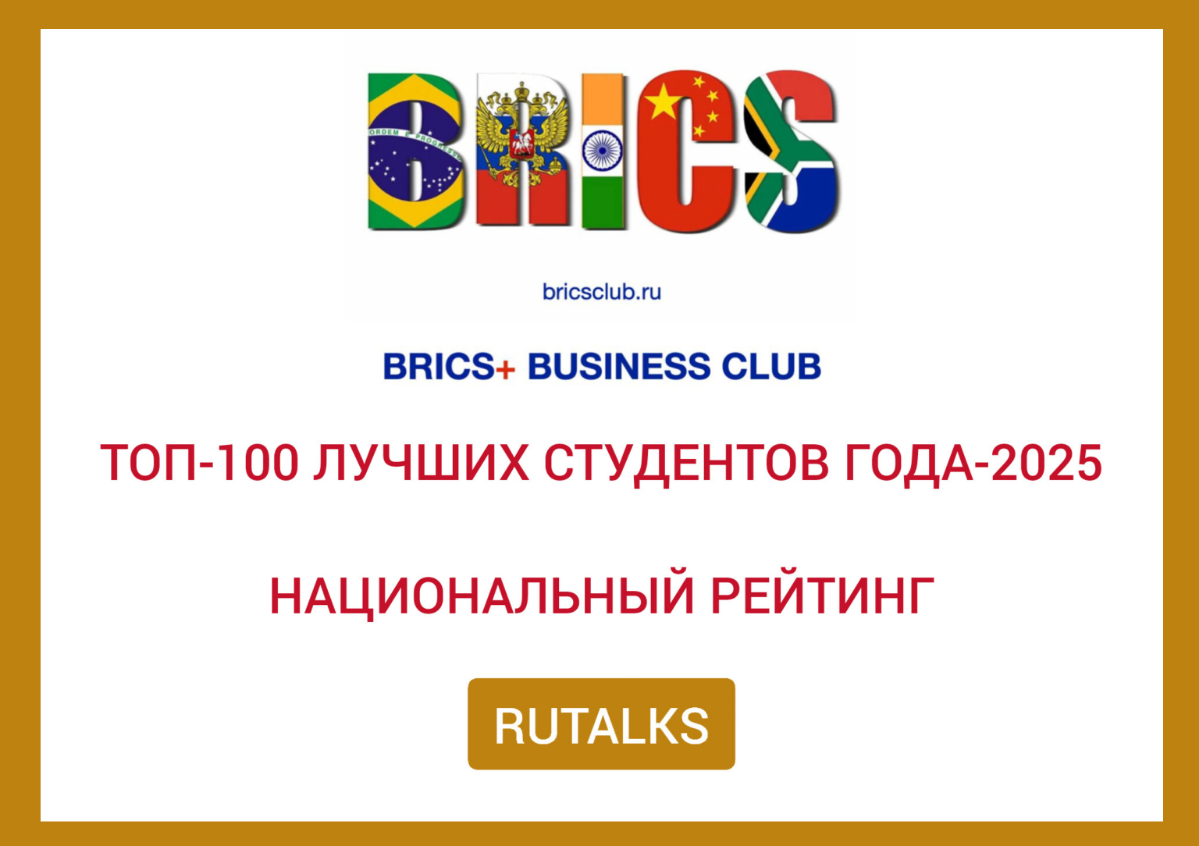 🟢 ТОП-100 ЛУЧШИХ СТУДЕНТОВ РОССИИ-2025 | Сетка — социальная сеть от hh.ru