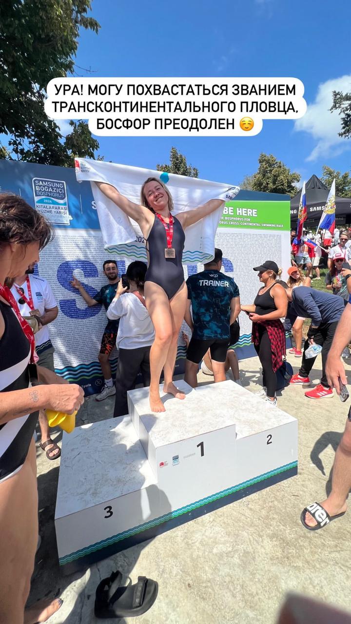 Я писала о том, что одним из классных моих спортивных достижений было пересечь Босфор вплавь — и сегодня юбилей этого мероприятия. Решила поделиться прошлогодними впечатлениями | Сетка — социальная сеть от hh.ru