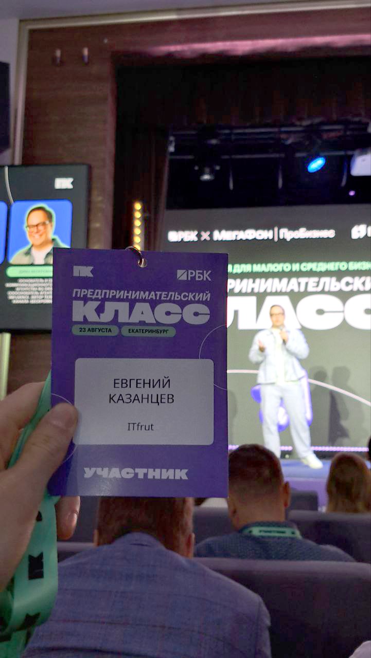 Вчера был на обучающей конференции от РБК "Предпринимательский класс". Интересные выступления известных предпринимателей, разборы бизнесов.
Зацепило выступление Олега Торбосова | Сетка — социальная сеть от hh.ru