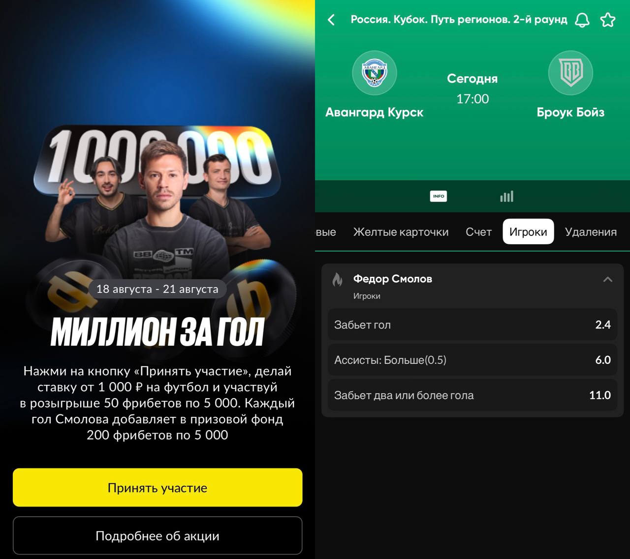 🤯 BetBoom снова угадал гол амбассадора!
Забавное совпадение в Кубке России | Сетка — социальная сеть от hh.ru