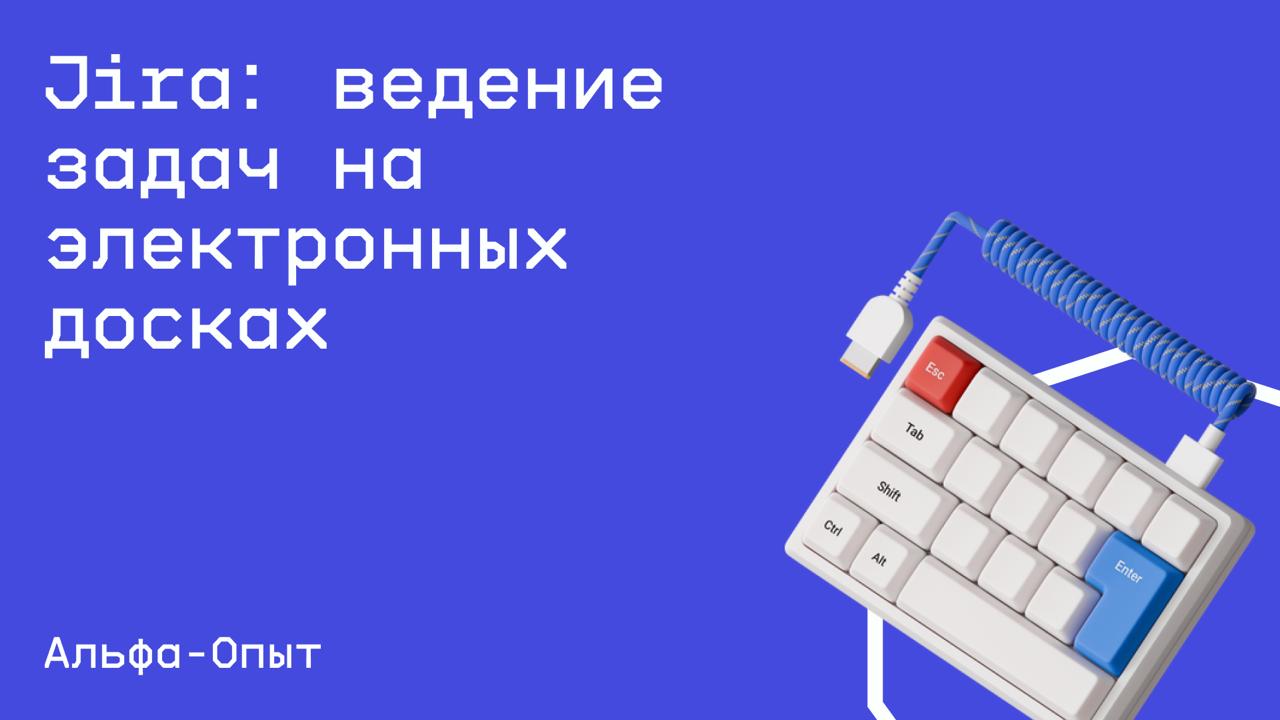 #менеджмент@edoocate
Научитесь пользоваться инструментом для ведения задач команды на электронных досках.
Пройти курс: https://stepik.org/course/10425 | Сетка — социальная сеть от hh.ru