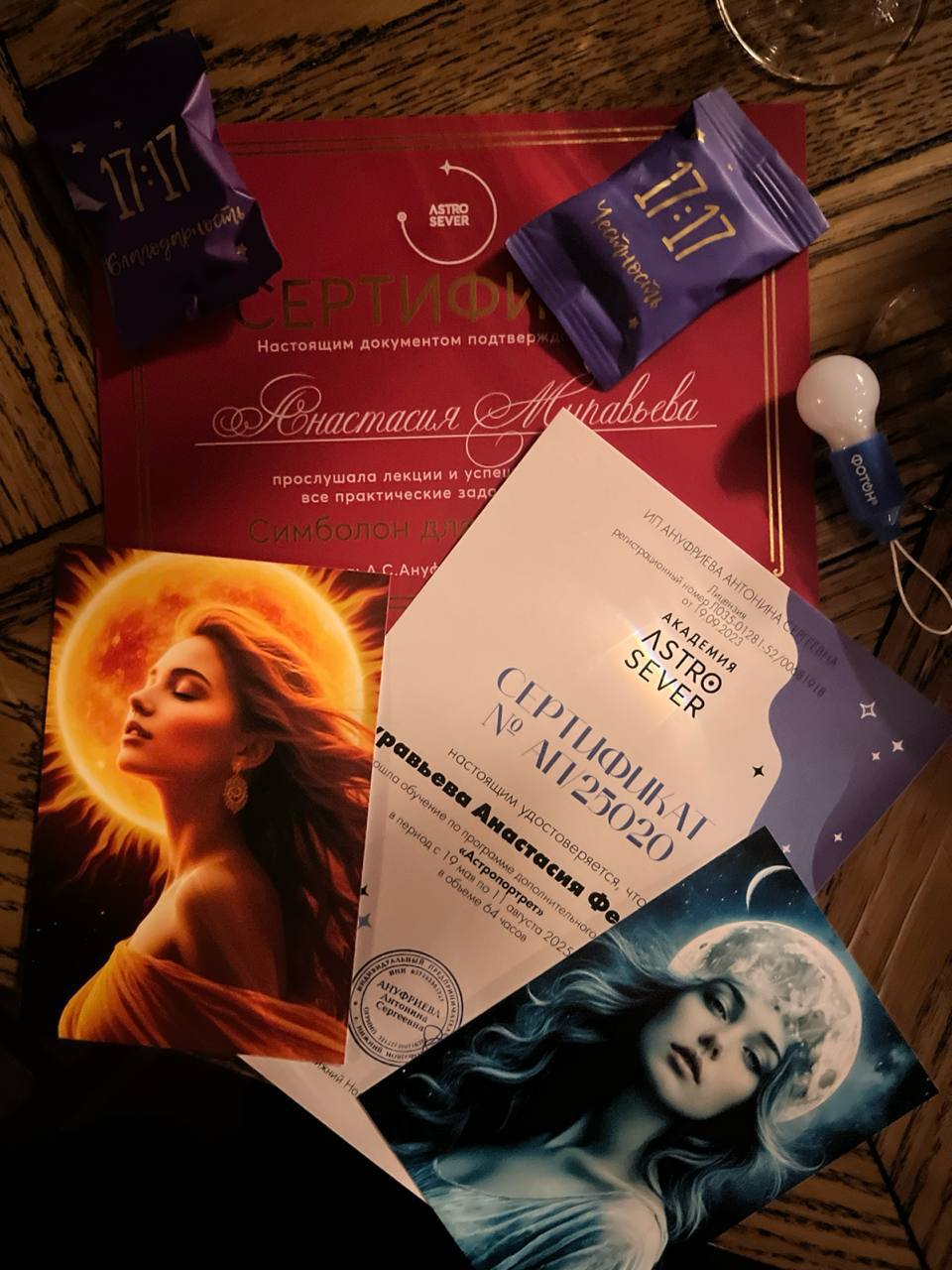 Вчера, на выпускном, я получила свой первый сертификат о прохождении обучения по натальной астрологии и сертификат о прохождении углубленного курса Симболон | Сетка — социальная сеть от hh.ru