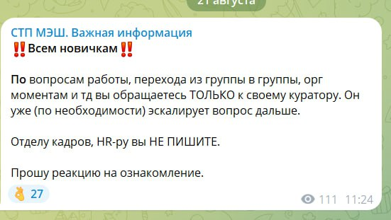 Так, ну чтож...про работу специалиста службы поддержки электронных дневников в МЭШ.
Прошла неделя внедрения в работу и я в Ахуе (простите за мой "французский") | Сетка — социальная сеть от hh.ru