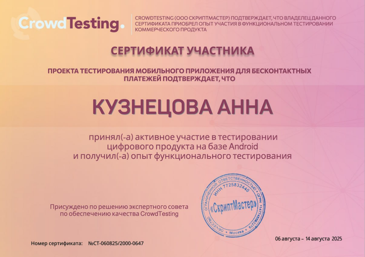 Еще пополнение сертификатов | Сетка — социальная сеть от hh.ru