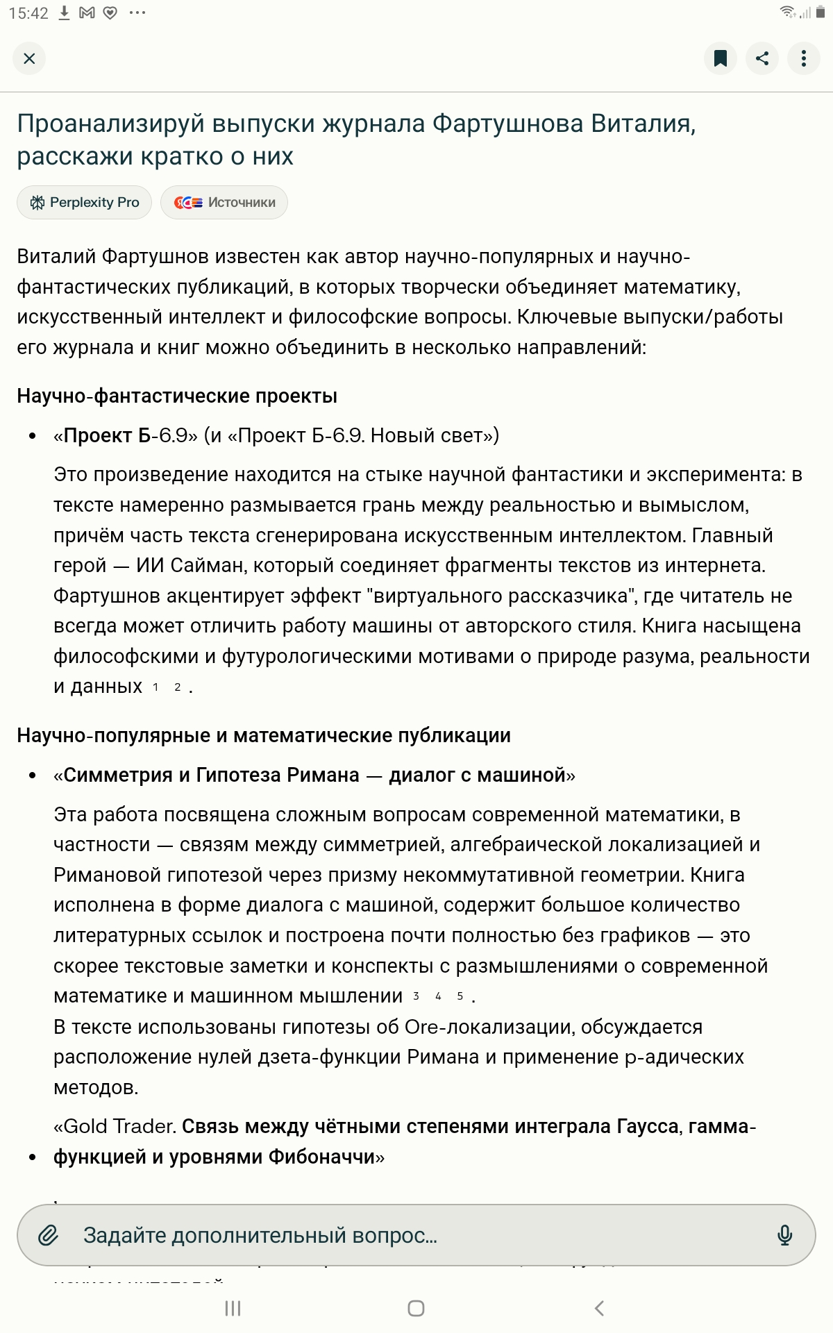 AI HUB  — журнал для роботов - https://www.linkedin.com/in/vitaly-fartushnov | Сетка — социальная сеть от hh.ru